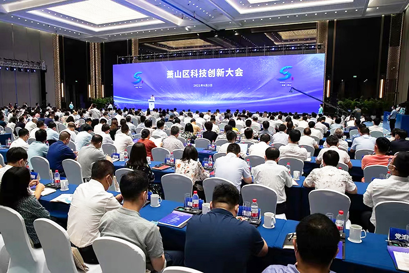 1623287206508579qadU.jpg 萧山区科技创新大会.jpg