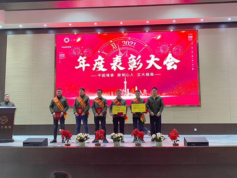 1642567834845700LUWw.jpg 总经理颁奖.jpg