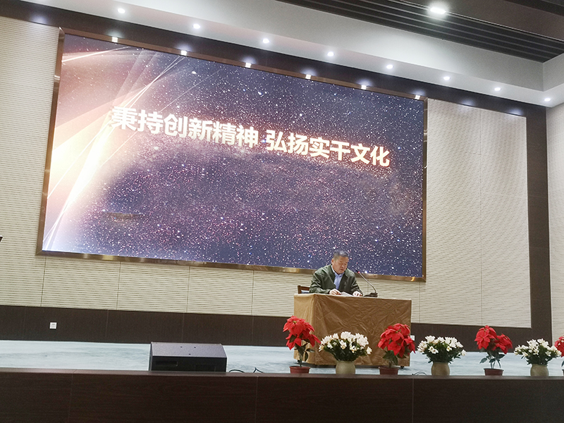 16425679433721841QFA.jpg 董事长讲话.jpg