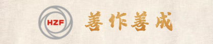 1664239554734695kLWJ.png 善作善成.png