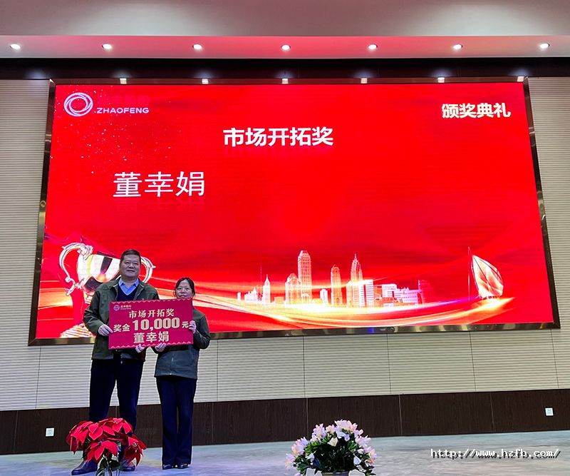 16756472118894388cQh.jpg 7.市场开拓奖1.jpg