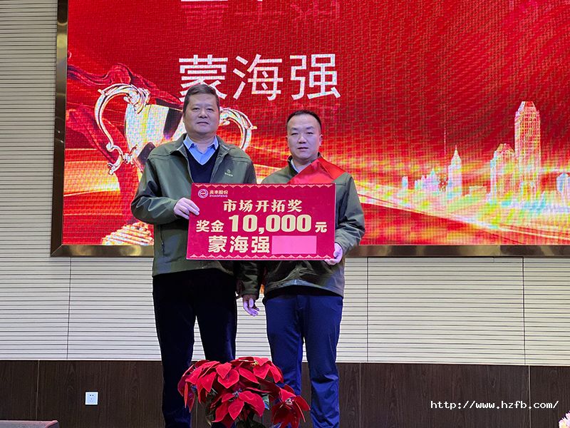 1675647246852183zYcd.jpg 9.市场开拓奖3.jpg