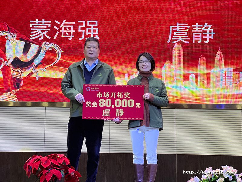 1675647253238128MSTv.jpg 10.市场开拓奖4.jpg