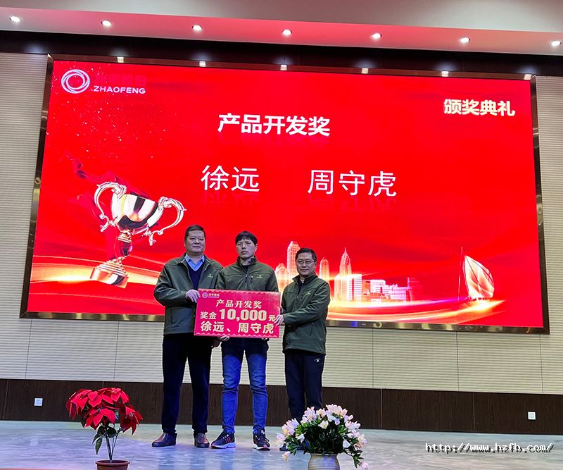 1675647270261313wOoY.jpg 11.产品开发奖.jpg