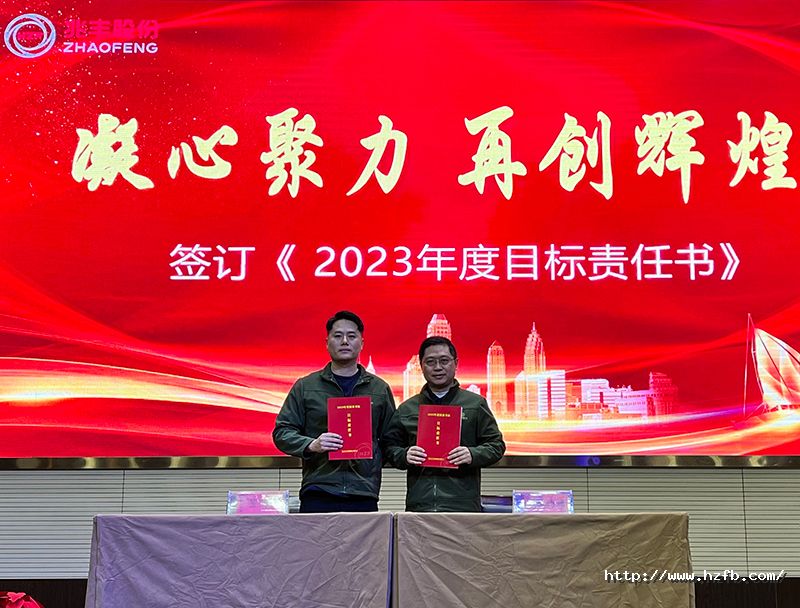 1675647323154901ntMR.jpg 13.签订目标责任书1.jpg