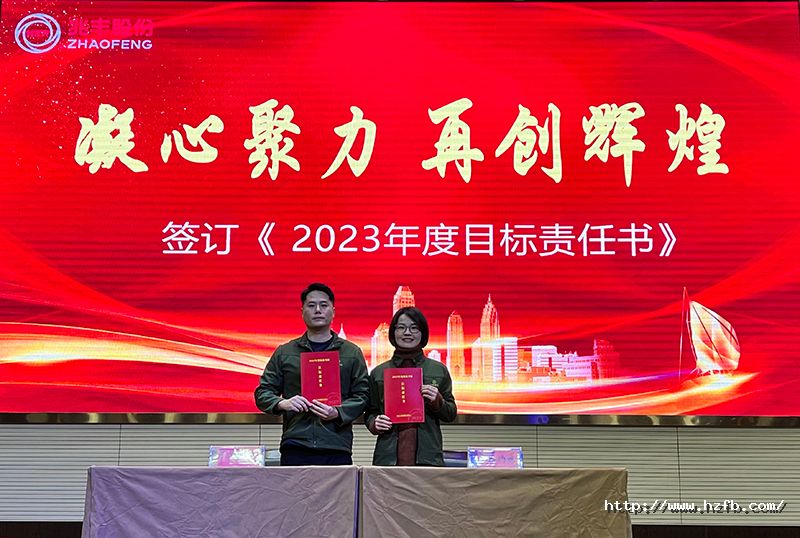 1675647329134927oFvV.jpg 14.签订目标责任书2.jpg