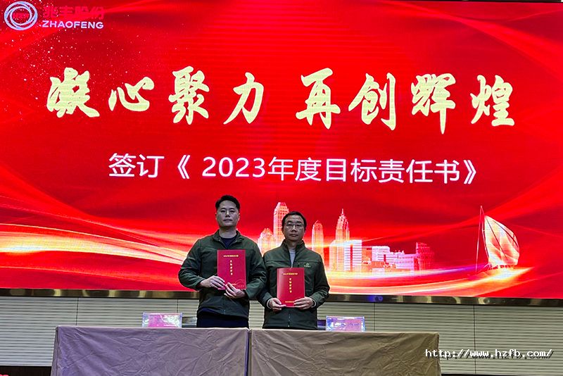 1675647334202900W4me.jpg 15.签订目标责任书3.jpg